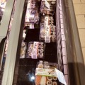 Lidl sushi