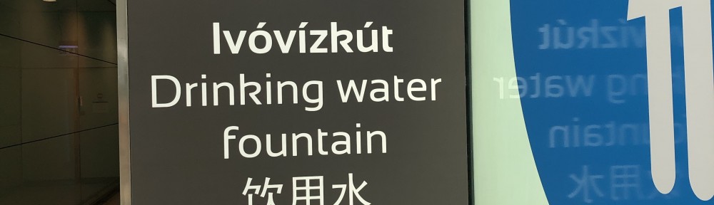 水飲み場